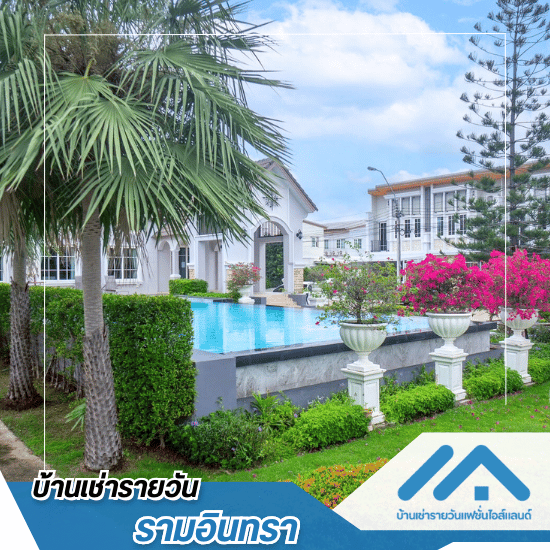 บ้านเช่ารายวัน แฟชั่นไอส์แลนด์ - บ้าน H1 บ้านเช่ารายวัน แฟชั่นไอส์แลนด์ - บ้าน H1  ที่พัก ใกล้แฟชั่น ไอ ส์ แลนด์ ราคาถูก  บ้านเช่าแถว แฟชั่น ไอ ส์ แลนด์ ราคาถูก 