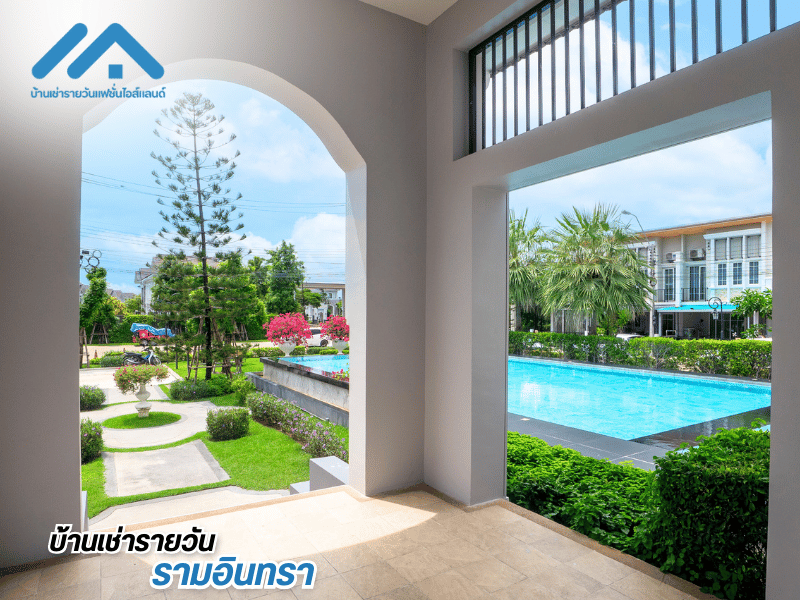 สระว่ายน้ำและฟิตเนส (เดิน 150 ม.)