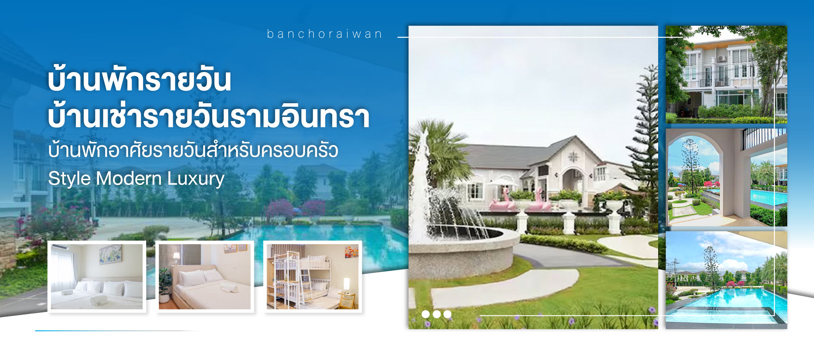 บ้านเช่ารายวันแฟชั่นไอส์แลนด์ (129300)